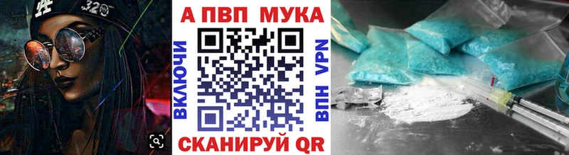 Alpha-PVP Соль  Купить закладки  Волоколамск 