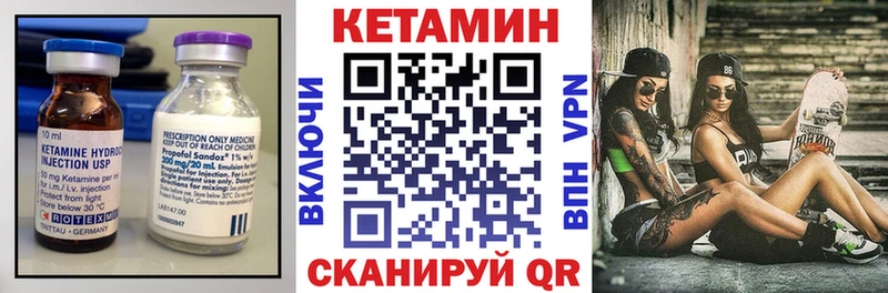 Купить  Волоколамск  Кетамин VHQ 