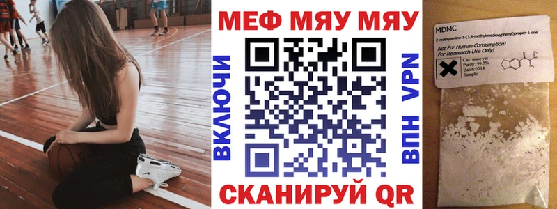 Меф кристаллы  Купить закладки  Волоколамск 