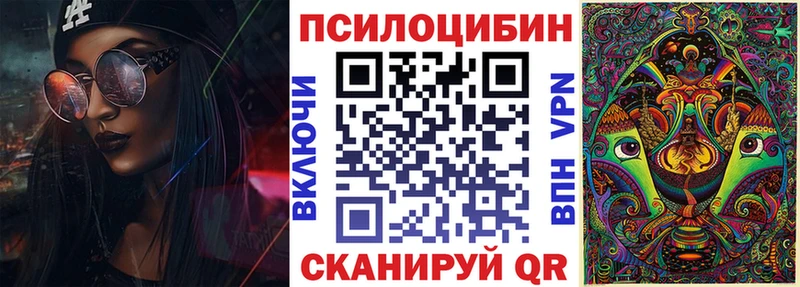 Псилоцибиновые грибы мухоморы  Купить закладки  Волоколамск 